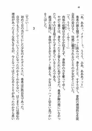 Evergreen~ぼくの四姉妹