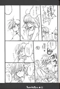 [Bakugeki Monkeys] Utawarechimaiyagare (Utawarerumono)