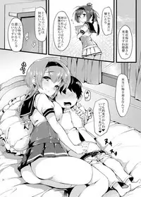 [Salt choc (Naha 78)] Teruzuki to Issho ni ●●● Shiyo (Kantai Collection -KanColle-) [Digital]