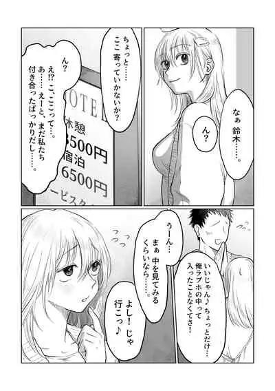 [Nanahara Mitsuru] Nagasare Joshi 3 Kareshi yori mo Oji-san ga Suki