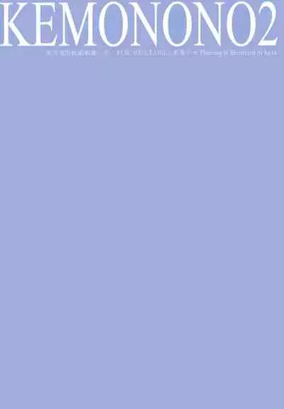 KEMONONO2 touhou onigatajuu kaigashuu