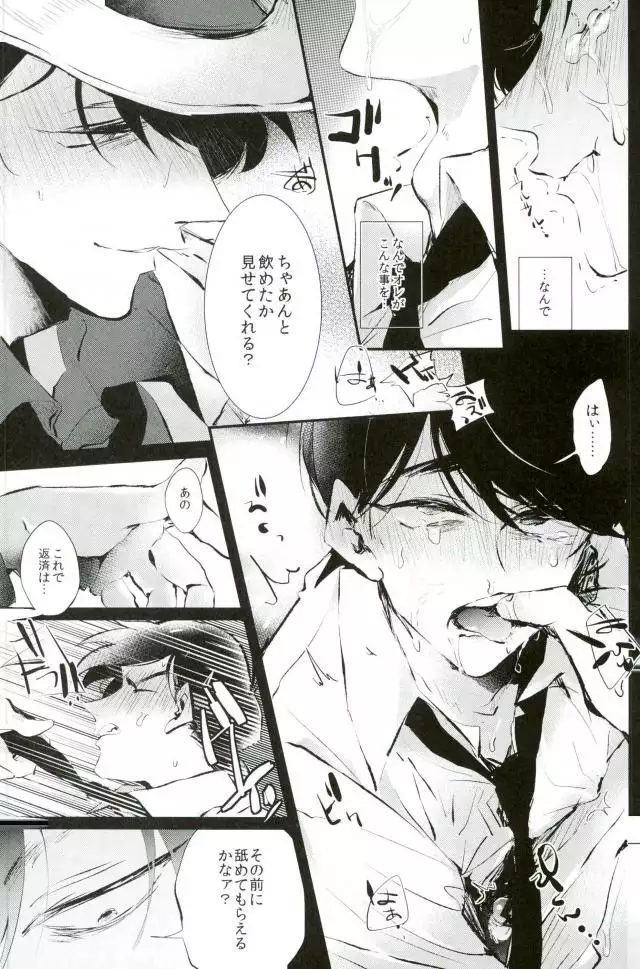 逃げずに笑顔で接待接待!!