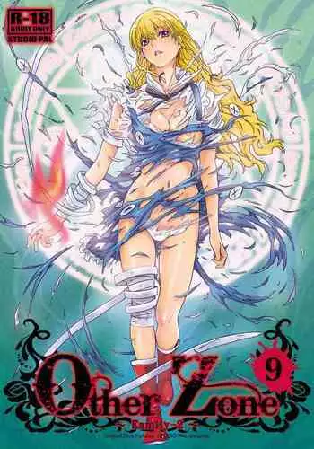 鏡の中に映るのは~淫魔♀に反転した聖職者~