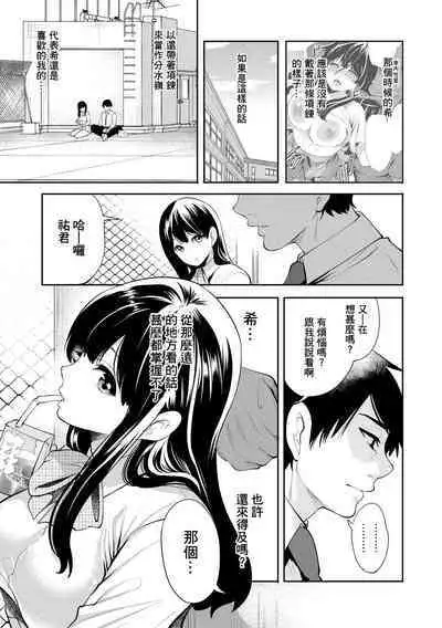 100 Nichigo ni Netorareru Kanojo