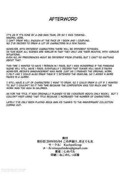 Talk Character Okuchi Only Book