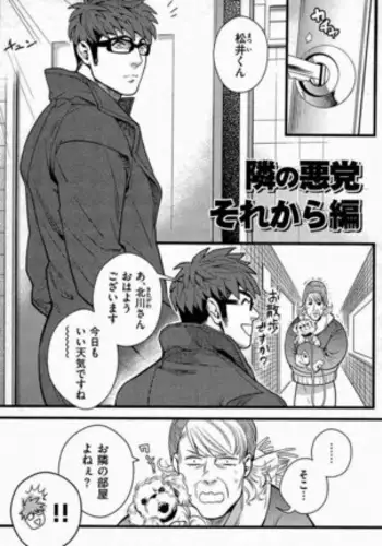 【夏コミ】アイチ♂=親友 アイチ♀=恋人【櫂アイ】