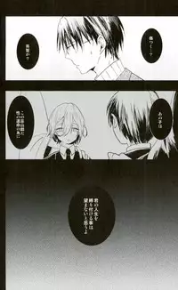 (brilliant days) [nolla (Noni)] a bloom trampled on the ground 1 (Ensemble Stars!)