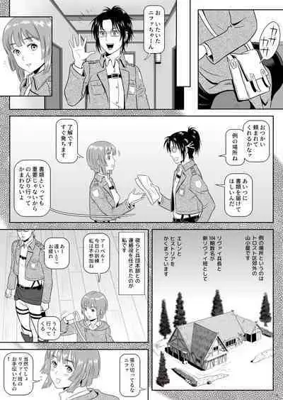 Heichou, Message ga Arimasu! Vol.1