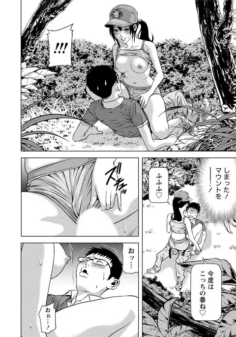 Doutei no Boku ga Binyuu Onee-san to H Dekita Wake