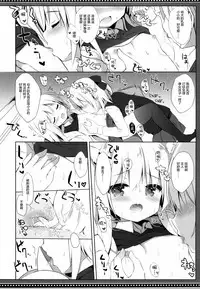 (C95) [DOGYEAR (Kujou Danbo)] Goshujin-sama to Koinu no Midareta Seikatsu 5-kame [Chinese] [绅士仓库汉化]