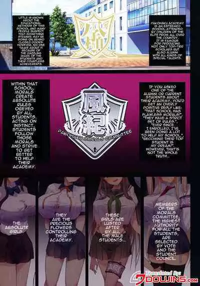 (C99) [Armadillo (Renji)] Chou Elite Kou ni Kakusareta Fuukiiin Seido Arienai Gakuen no Tokken to Gohoubi | The Secret Hidden By This Elite School's Morals Committee [English] {Doujins.com}