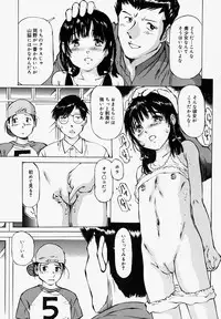 [Manno Rikyuu] Pantsu Agerune