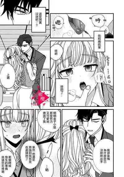 [Mashiro Shiroiro] Minami Sanpai wa Mousou yori Ecchi de Zetsurin~01-04 | 南前辈比妄想中更加情色绝伦~01-04[Chinese] [橄榄汉化组]