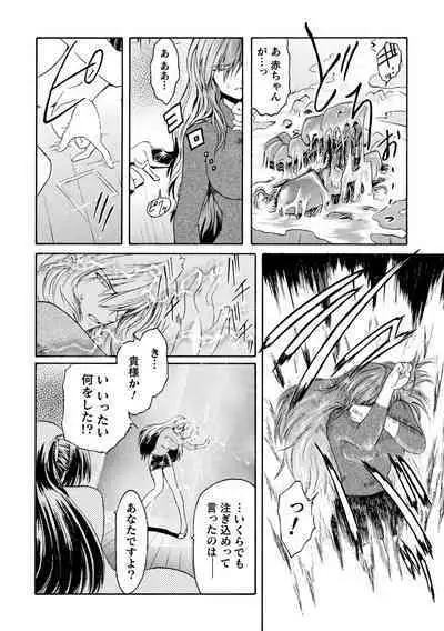 kabe no naka no tensi ue