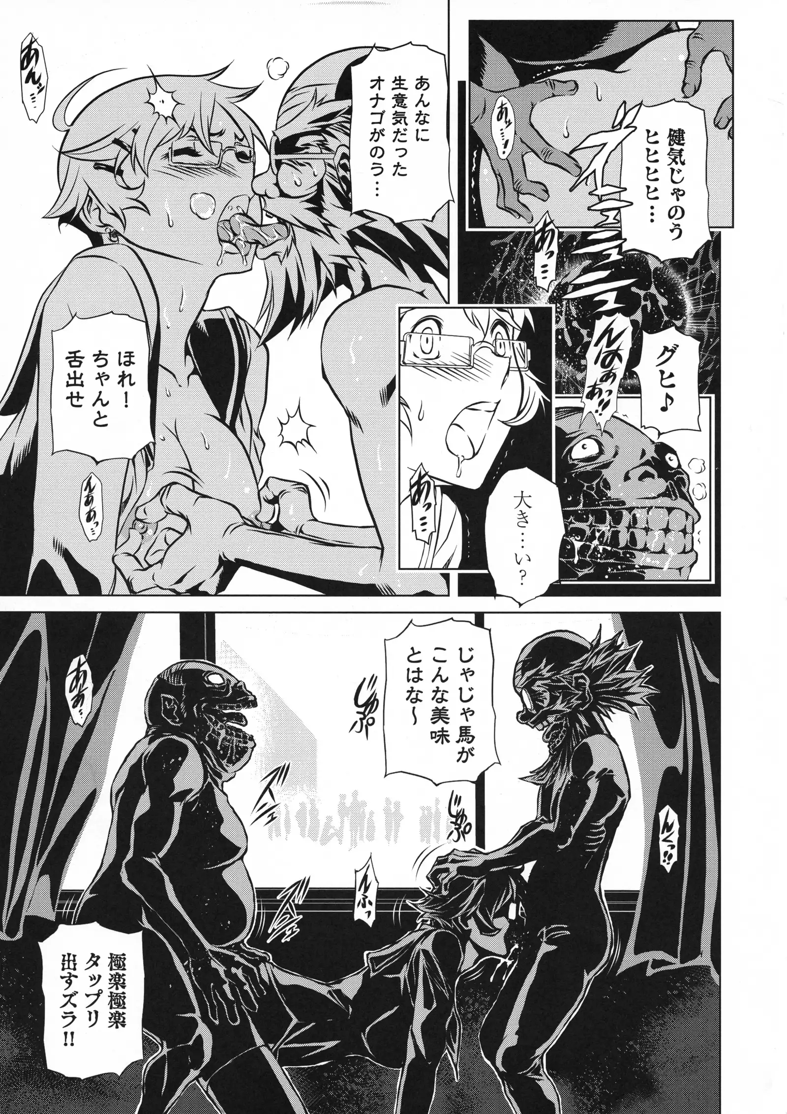 Taimanin Asagi 3 Gaiden ~ Honoubi Hisei Hen ~