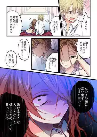 Kimi ga Sore o Ai to Yonde mo - Even if you call it love 34