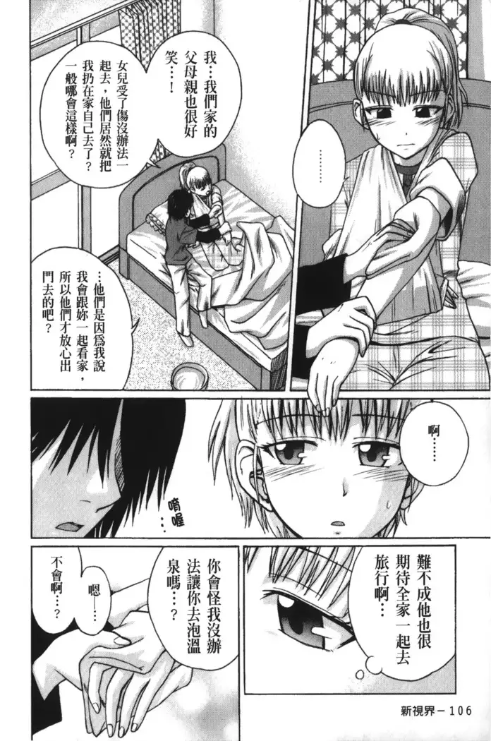 Jitsuane Soukan Root