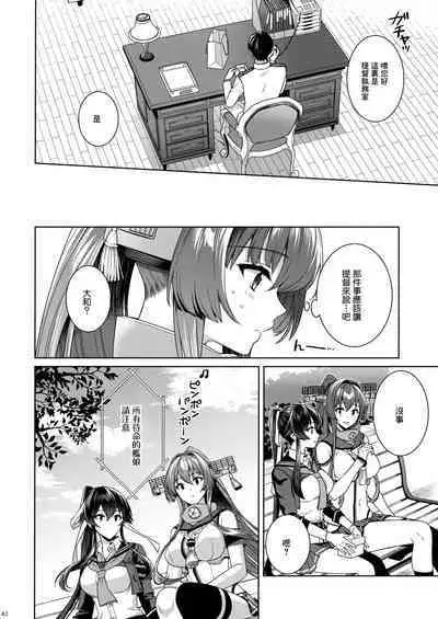 (C100) [Rosapersica (Ichinomiya)] Yoru Yahagi -14- Saiai no Saishinei, Kai Ni ni Naru (Kantai Collection -KanColle-) [Chinese] [Angiris Council漢化组]