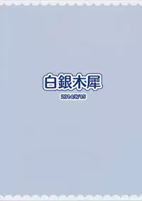 (C86) [Hakuginmokusei (Poshi)] Kaga-san no Paizuri Senyou Oppai Onaho (Kantai Collection -KanColle-) [Chinese] [无毒汉化组]