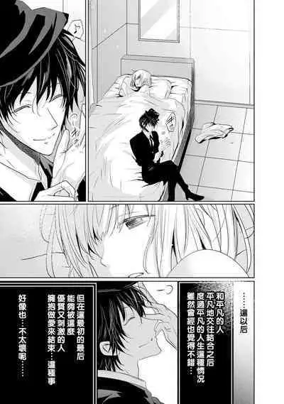 [Narusawa Kio] Mottomo Yasashii Koroshikata - The most gentle how to kill. | 最溫柔的殺人方法 1-2 [Chinese] [莉赛特汉化组]