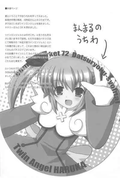 Twintail na Onnanoko Hon 4.5.6 Tsumechaimashita.