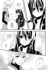 (C78) [Azuma Doujou (Azuma Hirota)] Boku no Yuri ga Onnanoko ni Narimashita. (Tales of Vesperia)