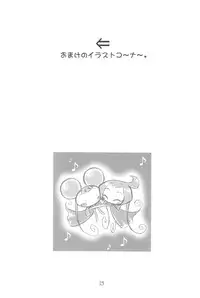 (CR29) [Garden in the Air (Senju Rion)] Witch’s Song Plus (Ojamajo Doremi)