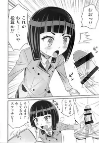 (C88) [Studio Tar (Kyouichirou)] Otome no Shimoneta Hon (Shimoneta to Iu Gainen ga Sonzai Shinai Taikutsu na Sekai)