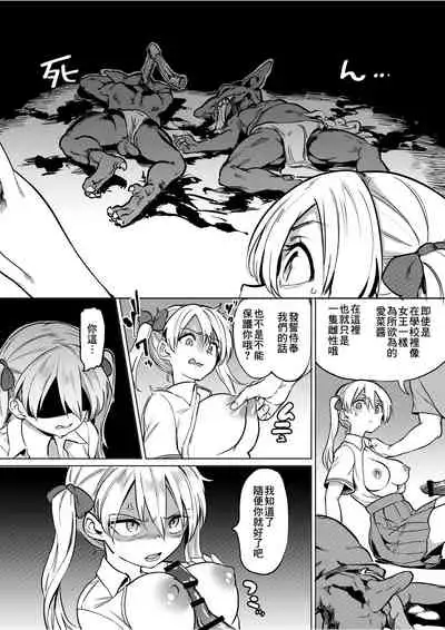 Goblin x Joshikousei x Houkai Namaiki Gal Hen
