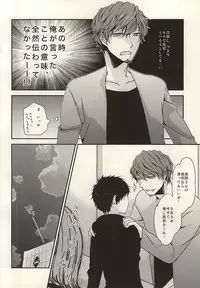 (HaruCC20) [azz (Atori)] Amakute Nigai (World Trigger)