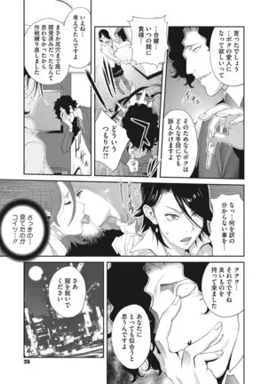 Nyuugyaku no Rudbeckia ~Etsuraku no Diary~