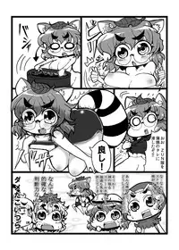 (C81) [Tokyusen] Touhou Shinreibyou Goudoushi Hontou wa H na Shinreibyou (Touhou Project) [Digital]