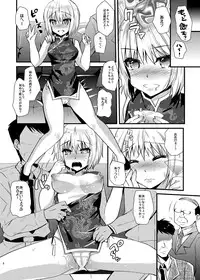 (C80) [Metaneko (Minagi Umihito)] HERO M@STER (TIGER & BUNNY)