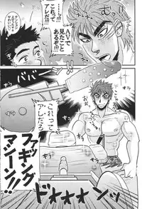 (C78) [Soy sauce] Komatsu Chef no Gokuhi Recipe (Toriko) [Part 2/2]