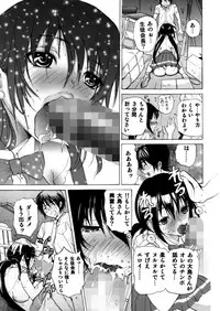 (C82) [Studio Wallaby S (Shiro Hatori)] Fudan wa Cool na Seitokaichou ga Ore no Mae de Dake H ni Natte Kureru You ni Choukyou suru