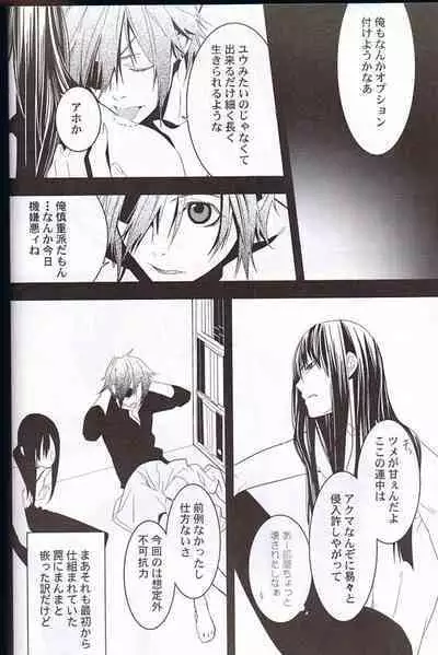 Believe Those Who Are Seeking the Truth; Doubt Thoses Who Find It