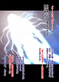 退魔士ミコト2後編コミックVer