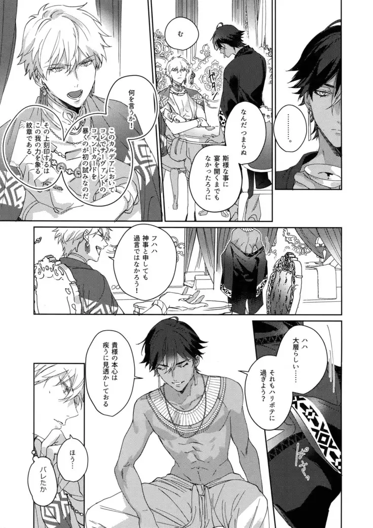 Re tkciao Tenchi Kogareru kin no Mutsugoto