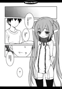 (C80) [CHILLED HOUSE (Aoi Kumiko)] Bibon Vol 6.0 (Sora no Otoshimono) [Chinese] [樱丘汉化组]