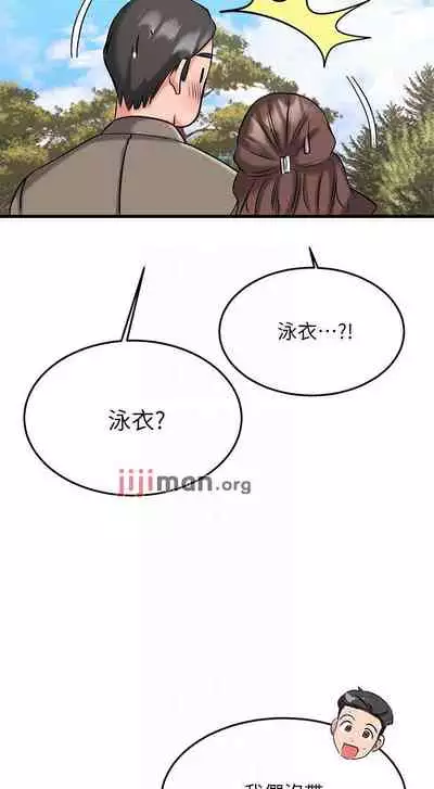 【周五连载】我的好友太超过!(作者:揮羚羊&金鈕扣) 第1~22话