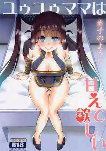 雌ドラフ調教