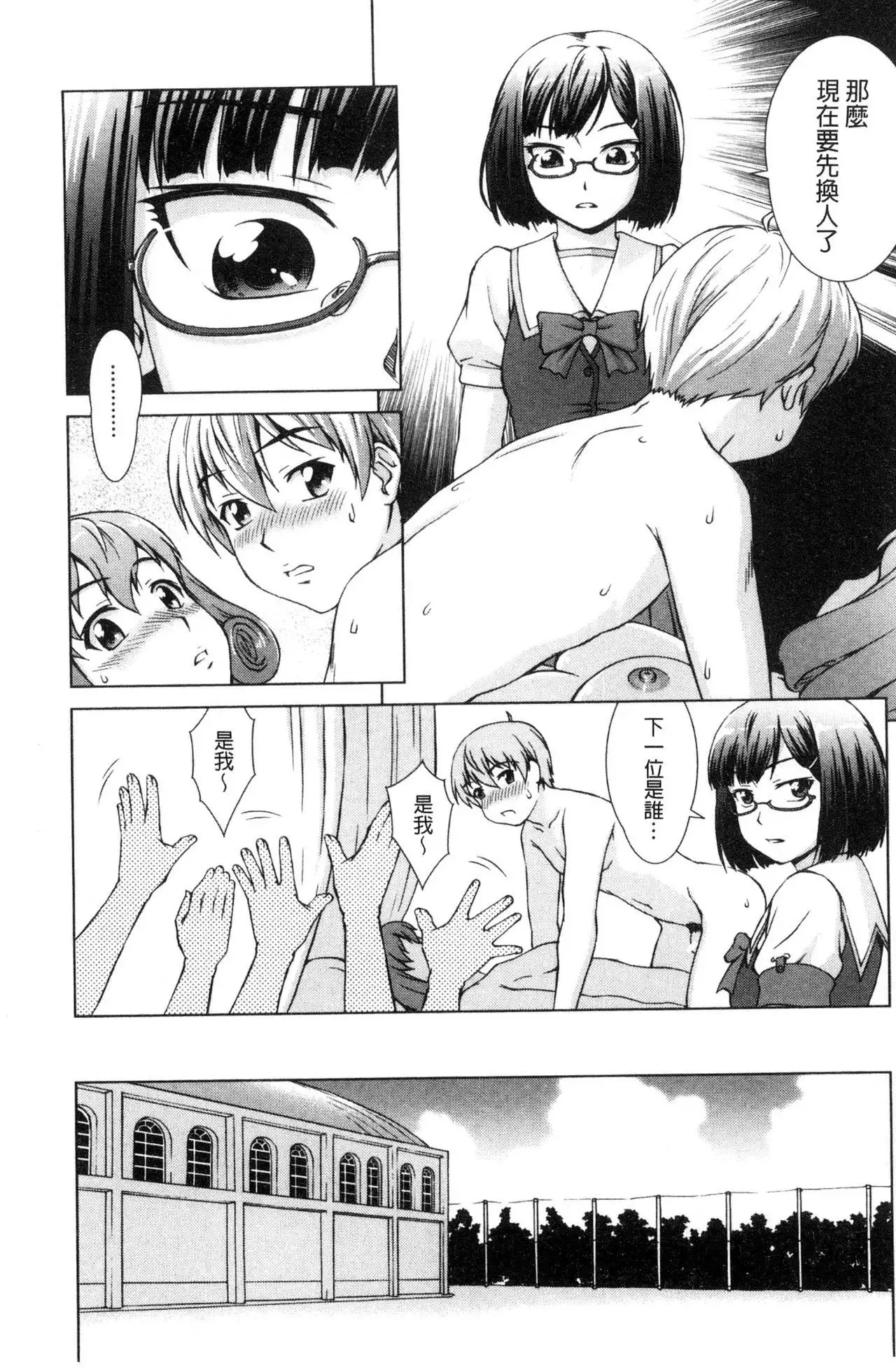 Boku Joshikou ni Nyuugaku shimashita