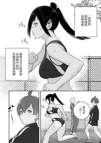 Reizoku no Kubiwa Akogare no Rikujoubu Senpai o Toraete Jibun no Konomi ni Sennou Choukyou