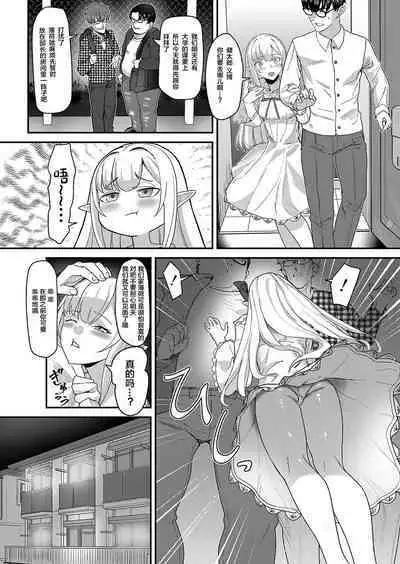 Denki Kohitsuji no Miru Yume