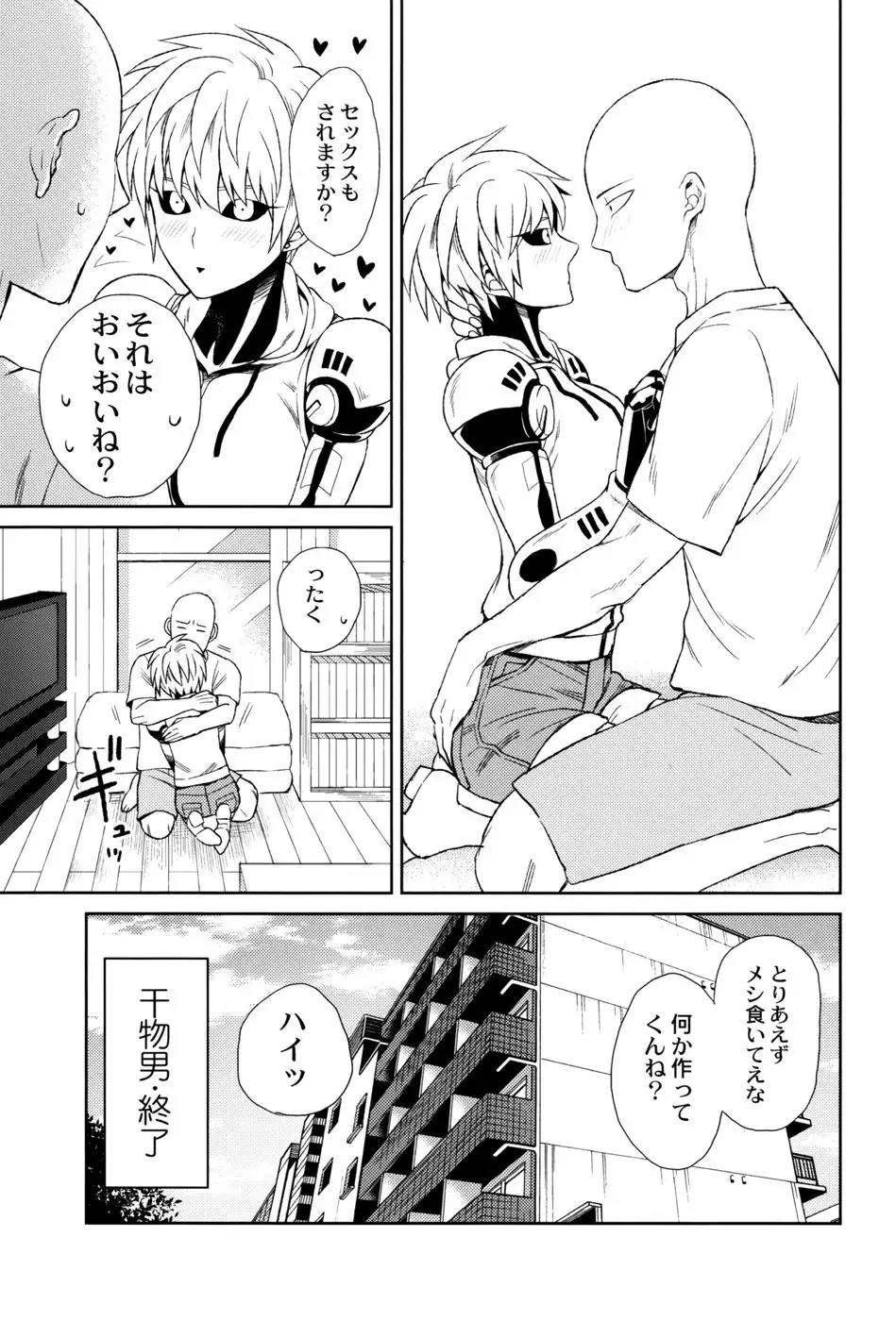 My disciple will not return