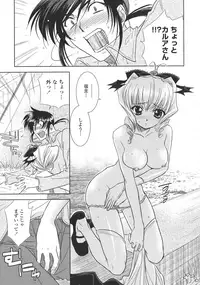 [Kyuubi(108)] P-DEVIL