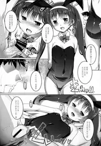 (COMIC1☆10) [Studio Rakkyou (Takase Yuu, Ashisyun)] ciao due (Kantai Collection -KanColle-) [Chinese] [CE家族社]