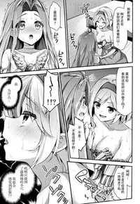 (COMIC1☆13) [Ichinose (Ichinose Land)] Minna no Danchou Djeeta-chan with Lyria (Granblue Fantasy) [Chinese] [脸肿汉化组]