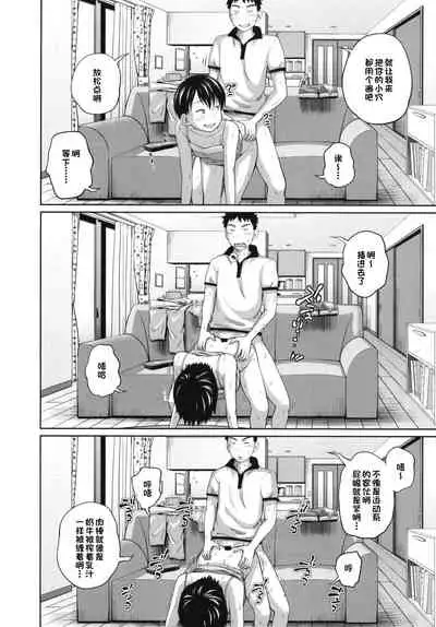 Kono Naka ni Kinshin Soukan Shiteiru Musume ga 3-nin Imasu #02 | 这些女孩当中正在近亲相奸的有3人 #2