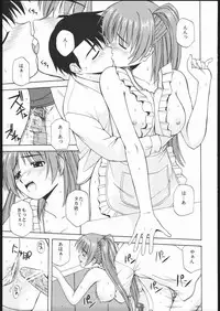 (C69) [G-SCAN CORP. (Satou Chagashi)] Tama-nee to Issho 2 (ToHeart 2)